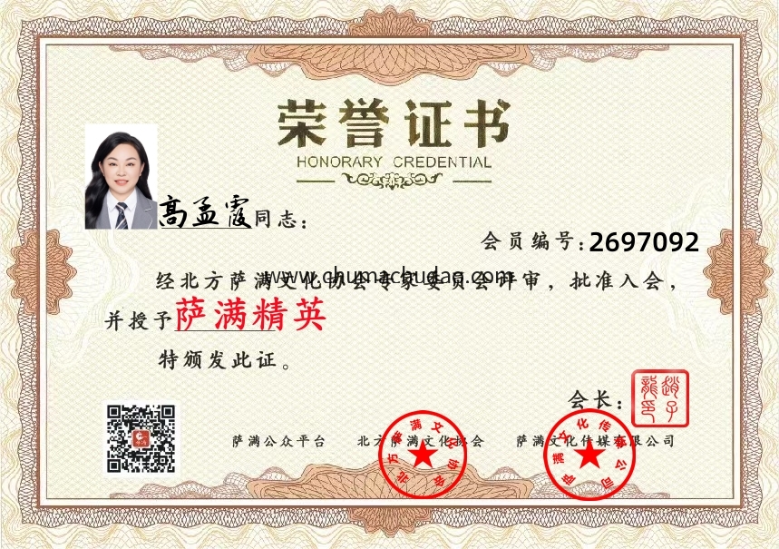 高孟霞