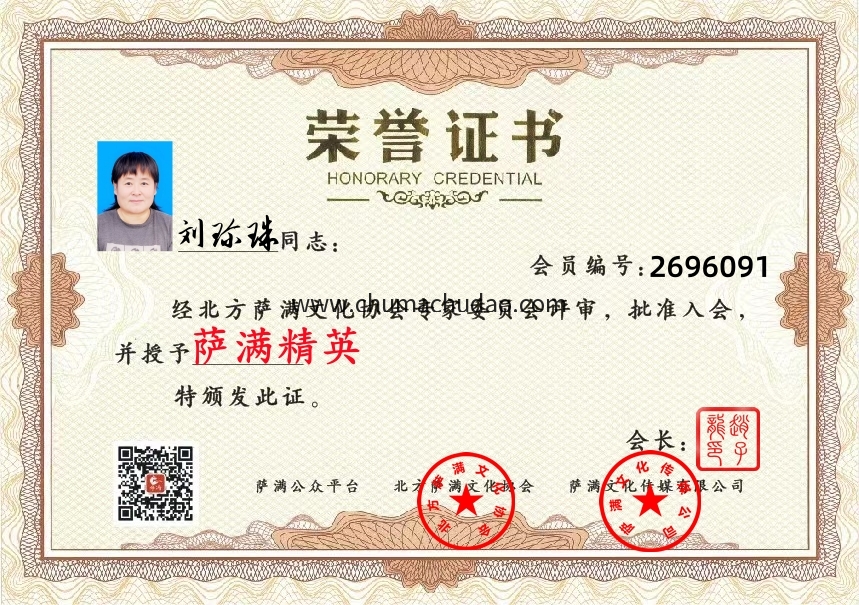 刘珍珠